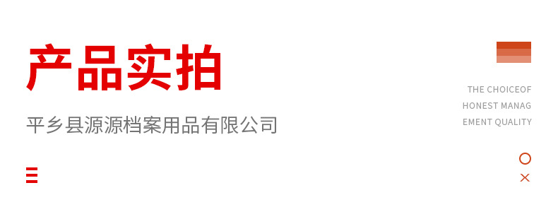 平乡县源源档案用品有限公司详情页_18