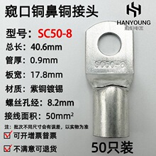 50ֻSC50-6/8/10/12�~�Ӿ����ӸQ����|���^�~�����Ӿ�����50ƽ��