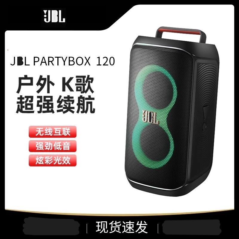 Cross-Border Foreign Trade Partybox120 Bluetooth Speaker High-Power Outdoor Party Karaoke Party Box120 Speaker