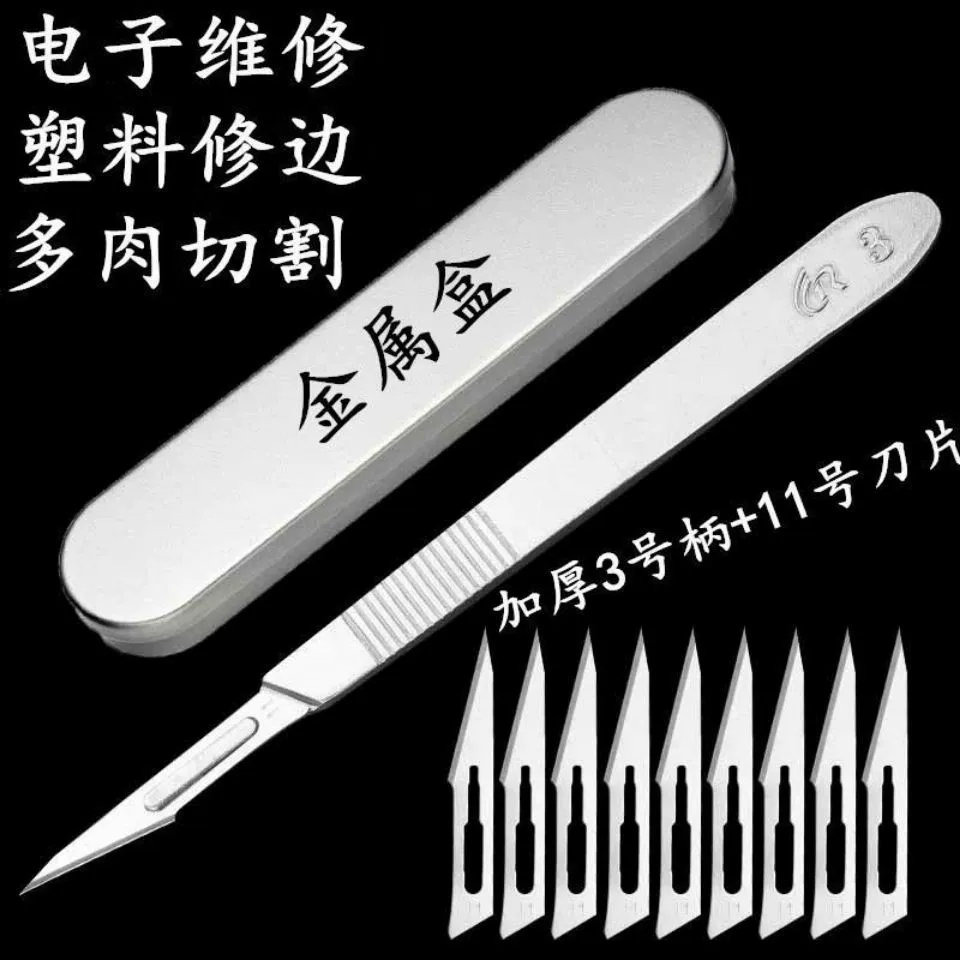 Скальпель из нержавеющей стали 3 4 рукоятка 11 #23 лезвие ветеринарного прививки мобильного телефона ремонт пленки педикюр Lingue