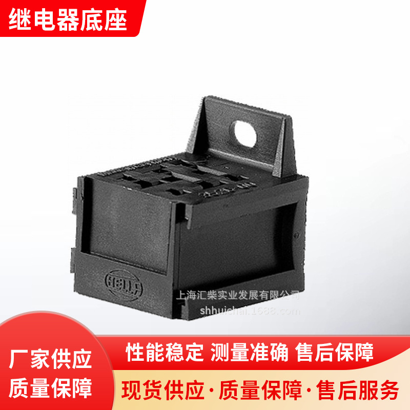 继电器底座 线束用8JA 003 526-002 9孔型继电器底座插座