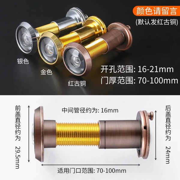 Aperture 16-21mm★Door thickness 70-100 (bronze color by default, please note other colors)