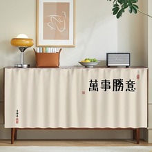 中式文字柜子帘 家用防尘遮挡装饰帘 免打孔滑轨 一件代发批发