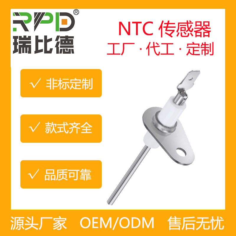 Oven Stove Gas Stove Microwave Oven Temperature Sensor Ntc Temperature Measurement Thermistor Ruid Factory Wholesale Oven Stove Gas Stove Microwave Oven Temperature Sensor Ntc Temperature Measurement Thermistor Ruid Factory Wholesale