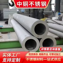 现货2205 2507无缝管317L不锈钢管大口径厚壁钢管切割