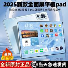 2025新型骅龍888全面スクリーン超清タブレット5g全ネット通タブレットpad学習オフィス