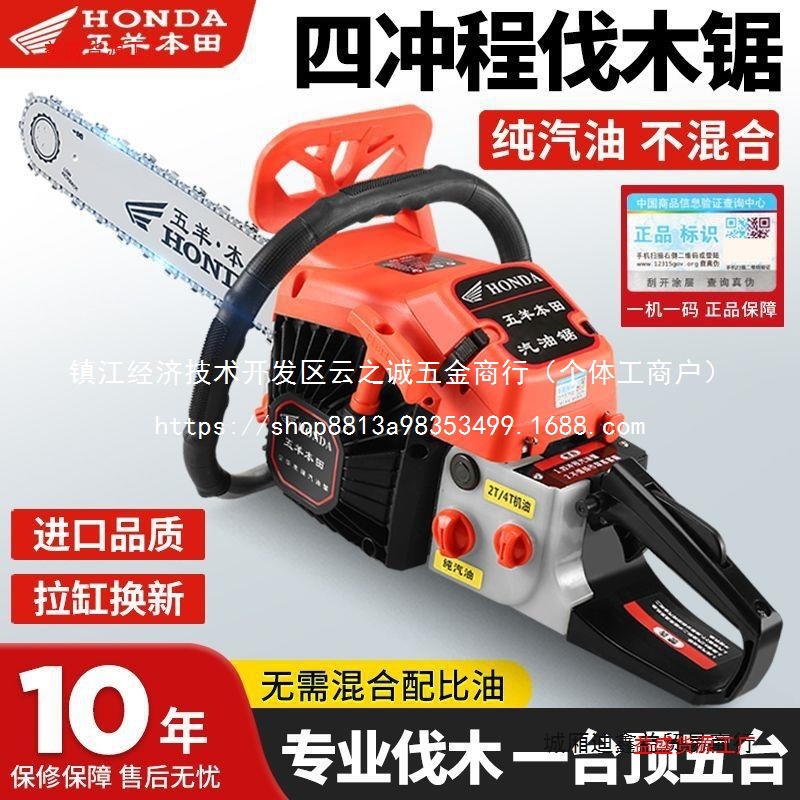 原装进口大马力汽油锯进口纯汽油锯伐木锯砍树省油五羊本田汽批发