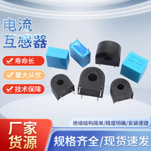 厂家低压电流互感器型号齐全电力工程精密电流型电压互感器批发