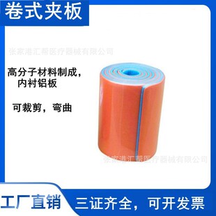 可塑高分子卷式夹板SAM骨折固定夹板宠物狗队里训练急救夹板护具-阿里巴巴