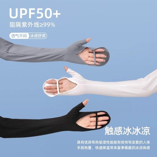 Sunscreen Sleeves Women's Ice Silk Anti-UV 2025 New Cycling Driving Finger Armguard Gloves Integrated Ice Sleeve