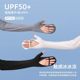 Sunscreen Sleeves Women's Ice Silk Anti-UV 2025 New Cycling Driving Finger Armguard Gloves Integrated Ice Sleeve