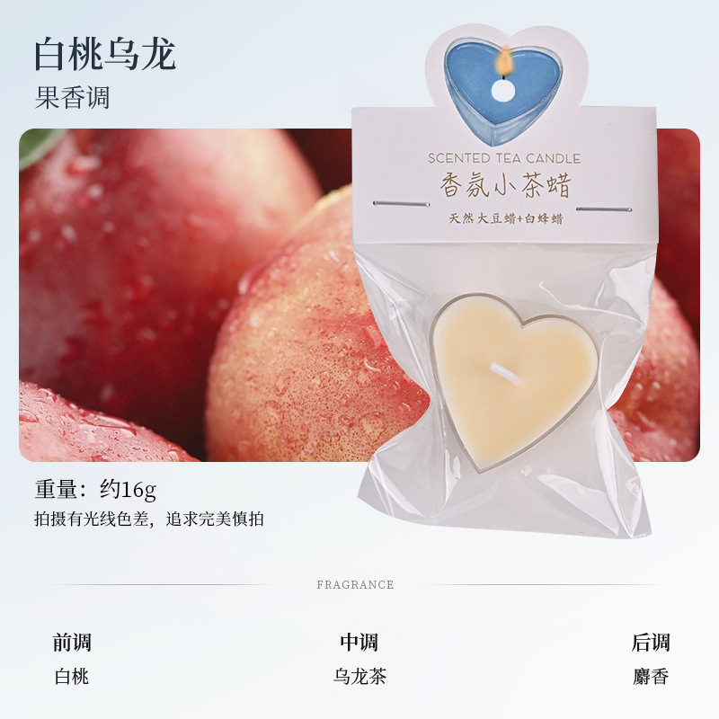 心形茶蜡结婚创意香氛伴手礼温茶煮茶手工氛围感摆件香味蜡烛批发|undefined