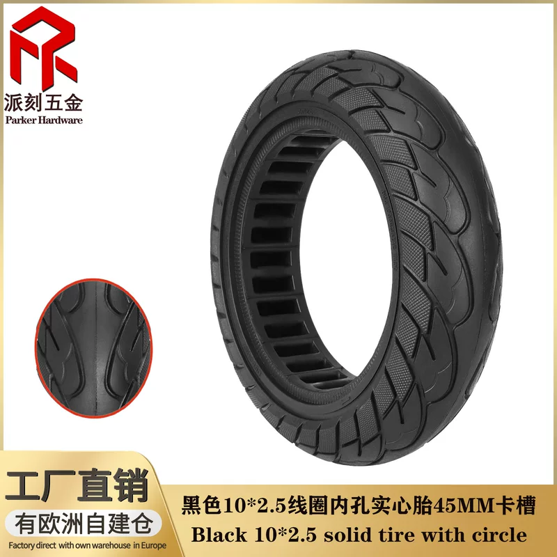 Подходят для электросамоката No. 9 max G30 G30lp 10x2.5 solid wheel 10*2.5 honeycomb tire