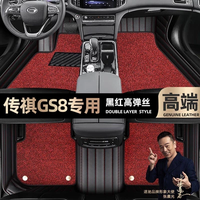 Foot pads are suitable for GAC Trumpchi GS8 foot pads fully enclosed 21 22 interior car foot pads [black leather (Ayaqaltılar (Kovriklər)) - black-and-red-leather-black-and-red-stretch-silk-double-layer