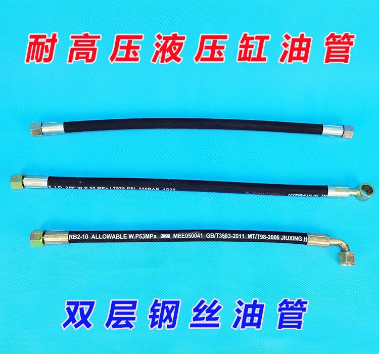 T-resistant oil pipe double-deck steel wire Rubber hose Bidirectional cylinder distributor Tipping Oil pump Hydraulic pipe