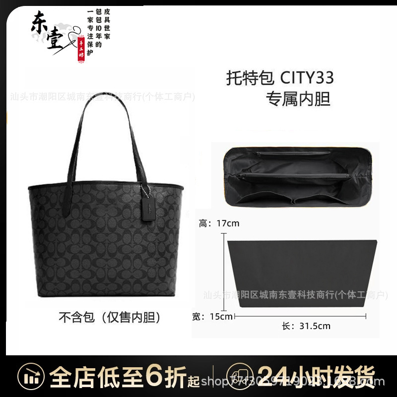 Dongyi Handicraft Workshop's Dupont Paper Inner Liner Bag for Coach City33 Bags, Waterproof Storage Bag