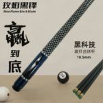 黑科技碳纤维球杆台球杆子中式斯诺克小中头桌球杆中八入门版通杆