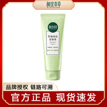 相宜本草控油祛痘洁面膏100g
