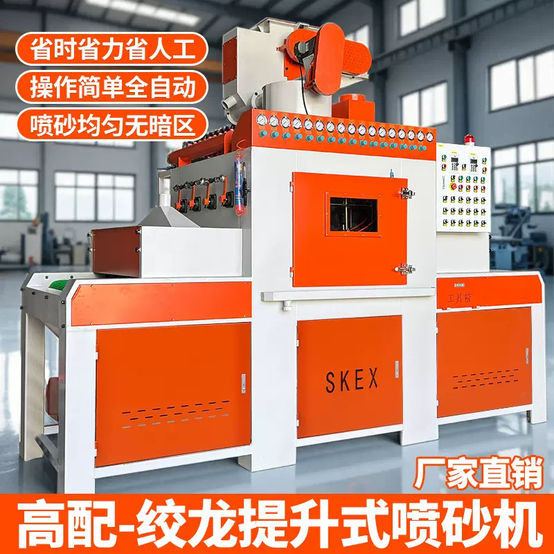 大型自动喷砂机通过式输送式喷砂机不锈钢压铸铝五金工件除锈翻新