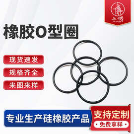定制橡胶垫圈工业橡胶制品 35*2.5mmO型圈冲型垫圈来图来样加工