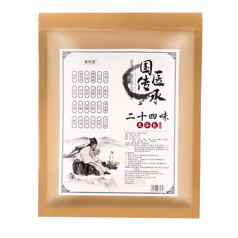源工場二十四味泡足包原材料泡足包艾草足浴包卸売り代発スポット速発|undefined