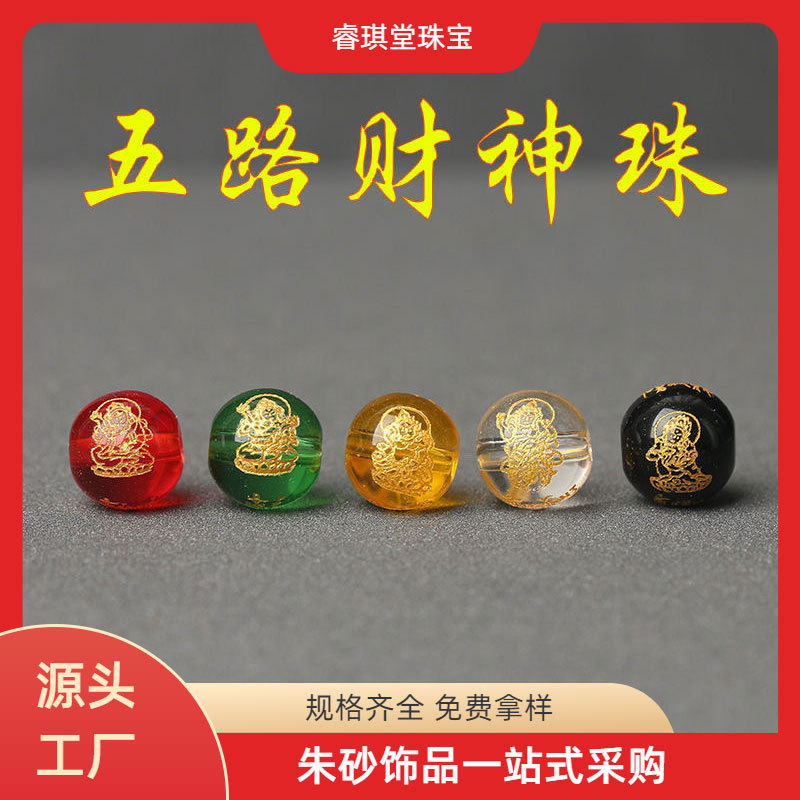 Red Agate Hot Stamping and Engraving Five-Way God of Wealth Five Blessings DIY Jewelry Semi-Finished Loose Bead Bracelet Accessories Yellow Green Black and White
