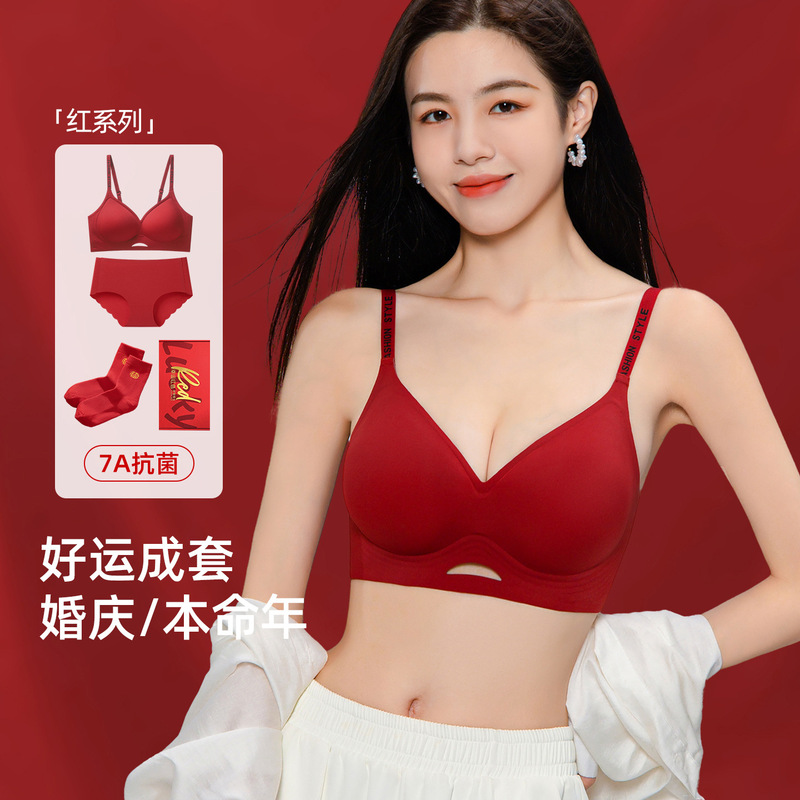 Red Lingerie Set for Women in Their Zodiac Year, Small Bust, Push-Up, Bridal Wedding, Good Luck, Anti-Sagging, Side Breast Collection, Seamless Bra