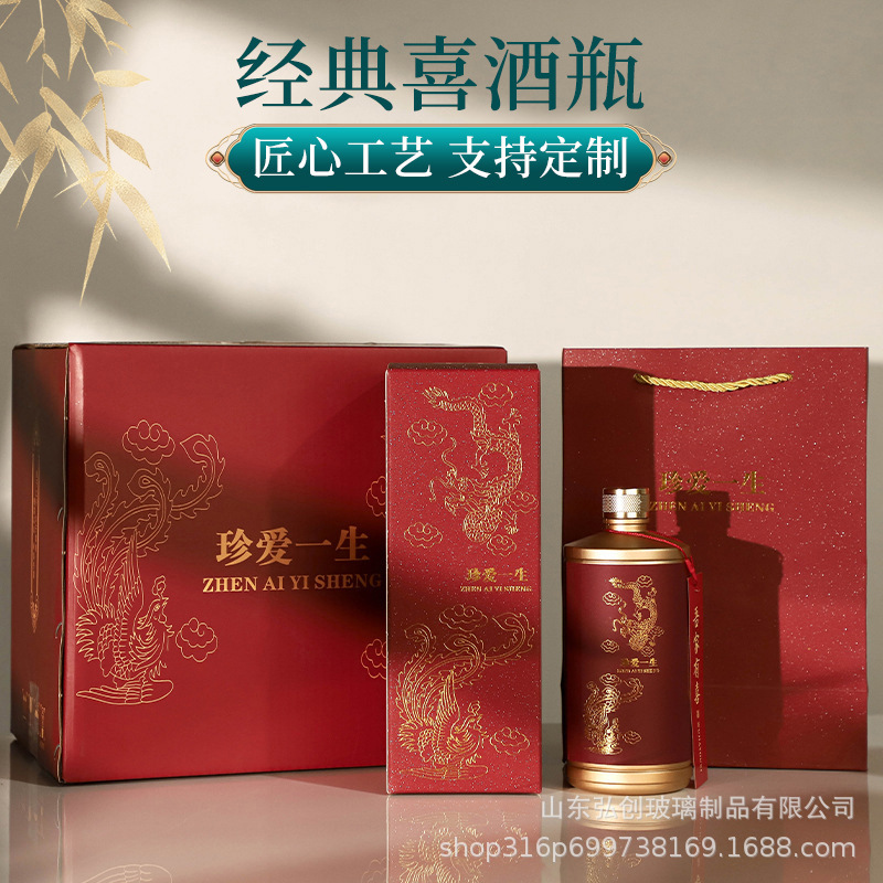 喜宴玻璃白酒瓶礼盒婚宴喜酒空酒瓶子装自酿酒玻璃酒瓶礼盒子现货