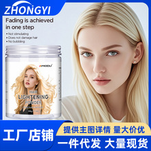 英文美度MEIDU漂粉潮色正品毛白剂植物褪浅色头发底色染发褪色粉