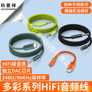 ��Ͱ���ɫ���C���l�D�Ӿ�type-c���D3.5mmĸ�O��17�D���^�D����