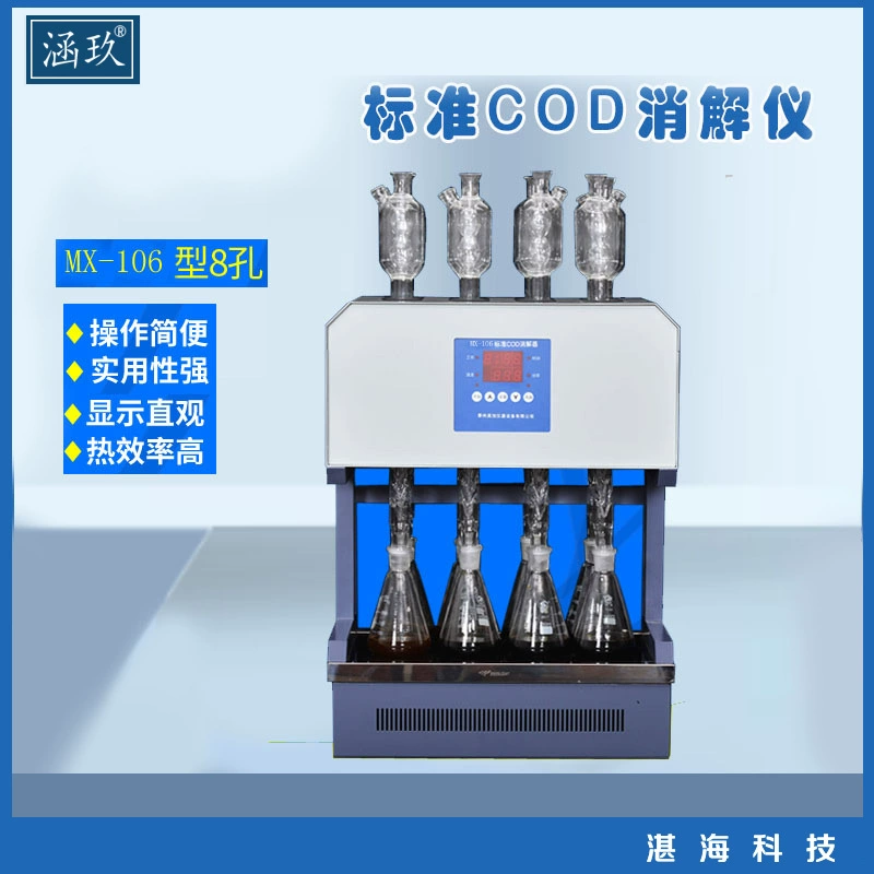 Стандартный прибор для диссоциации cod микрокристаллический COD автоматический прибор для дезинфекции с воздушным охлаждением термостатический нагреватель