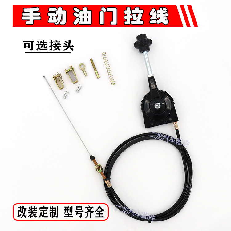 汽油柴油机微耕机手油门线开关手动油门拉线旋耕机手油门拉线开关