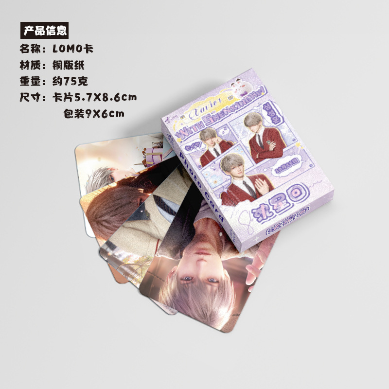 Shen Xing Hui Mini Card Box, 50 Pieces 57x86mm Anime Peripheral Laser LOMO Postcards