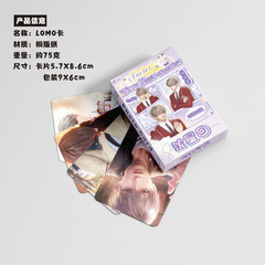 Shen Xing Hui Mini Card Box, 50 Pieces 57x86mm Anime Peripheral Laser LOMO Postcards