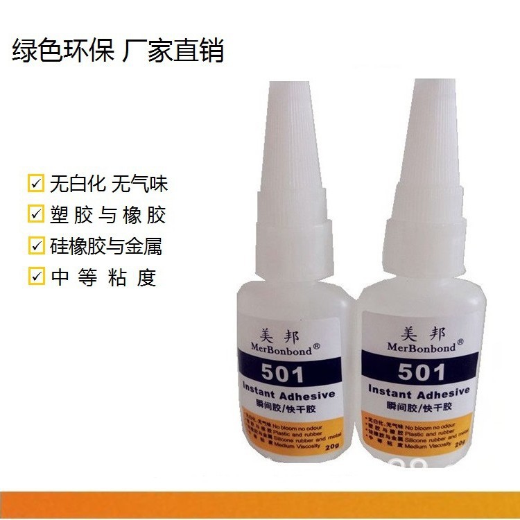 PCB粘ABS胶水PCB粘铝合金胶水PCB粘亚克力胶水