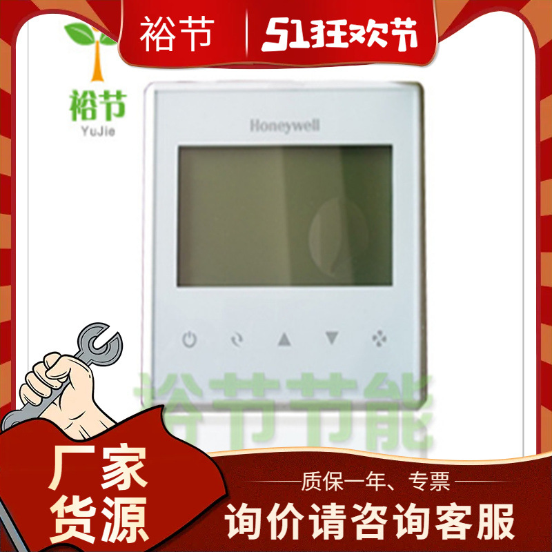 【停产无货】Honeywell霍尼韦尔T6820A2001风机盘管空调温控器