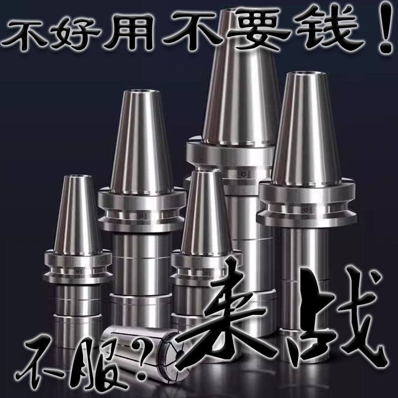 BT30/40/50高精度动平衡T型牙SK06/10/13/16/20/25数控刀柄CNC