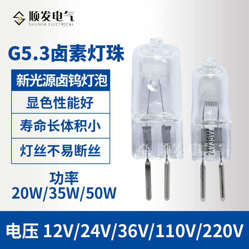 机床工作灯数控铣床车床钻床石英卤素灯珠机械灯24V220V