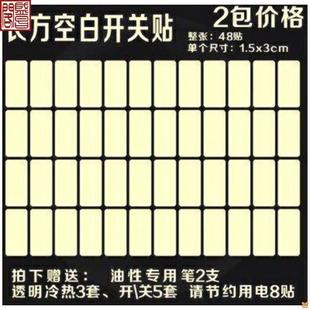 ◈ Distribution Box Circuit Breaker Reminder Sticker Text Marking Sticker Label Waterproof Air Switch Label