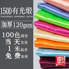 �F؛�Ӻ����150D�й⾄120GSM��ɫ���Y�����r�����ﲼ�Зl��Ƭ