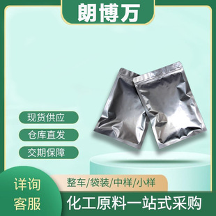Polethylethylate 9011-14-7 PMMA Powder 99% Langbowan