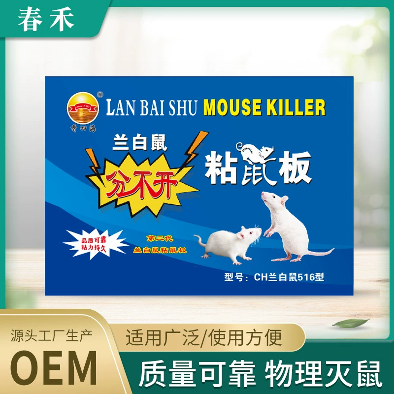 Готовые к отправке ловушки для мышей, липкие ловушки для мышей, бытовые ловушки для мышей, липкие ловушки для мышей Chunhe, оптом от производителя, большие объемы, выгодная цена.