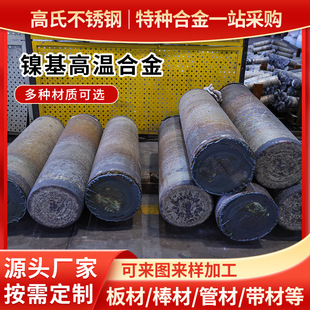 GH3536懻��ߜغϽ�GH4169 GH4145 懻��Ͻ��GH5605�ɼ����и�