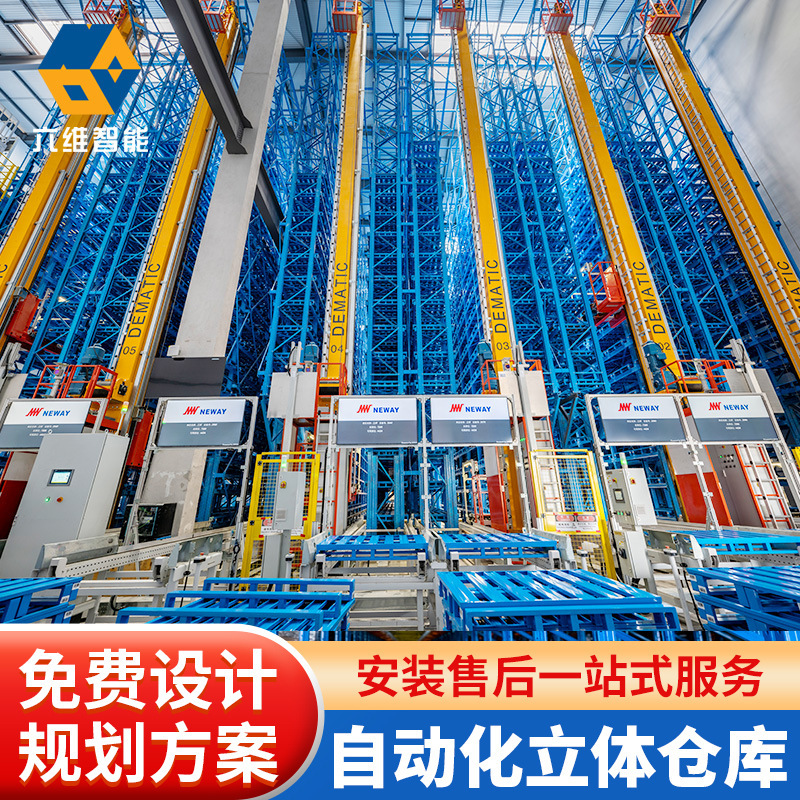 [Automatic three-dimensional warehouse] The manufacturer is dedicated to automatic large intelligent warehouse heavy-duty three-dimensional warehouse