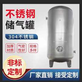 宁波申江不锈钢储气罐压力罐空压机储罐缓冲罐稳压罐