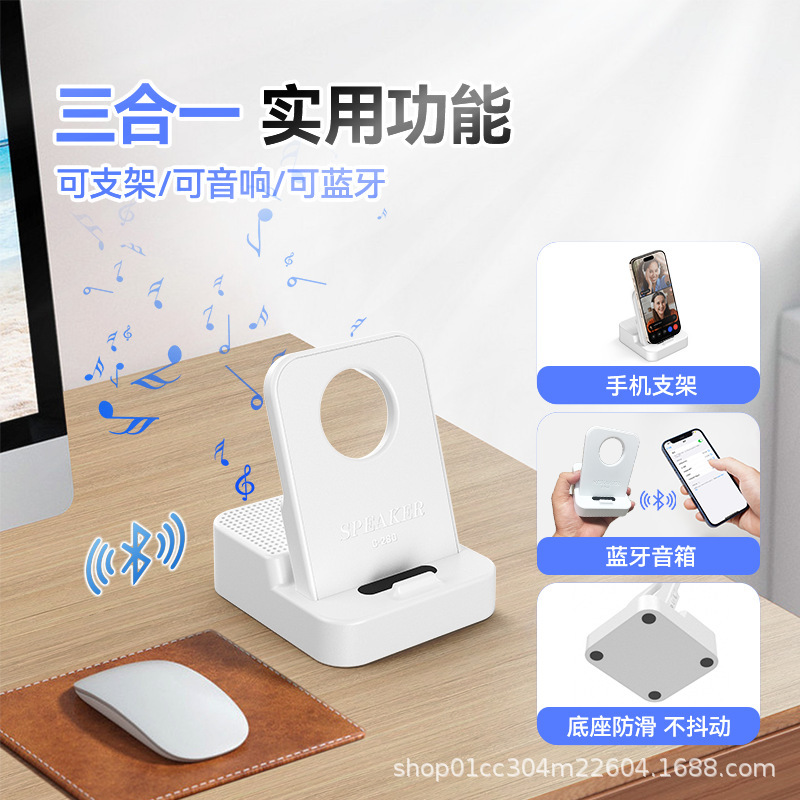 C280 新しい携帯電話ホルダーワイヤレス Bluetooth センサースピーカーミニ怠惰なデスクトップホルダー|undefined