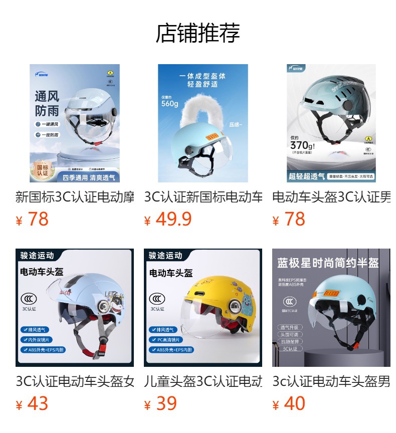 Electric Vehicle Helmet 3C Certified Unisex Battery Motorcycle Summer Sun Protection Men's All-Season Safety Helmet