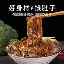 众忆荞麦红油面皮免煮冲泡麻麻酱干凉皮整箱简餐运动代餐