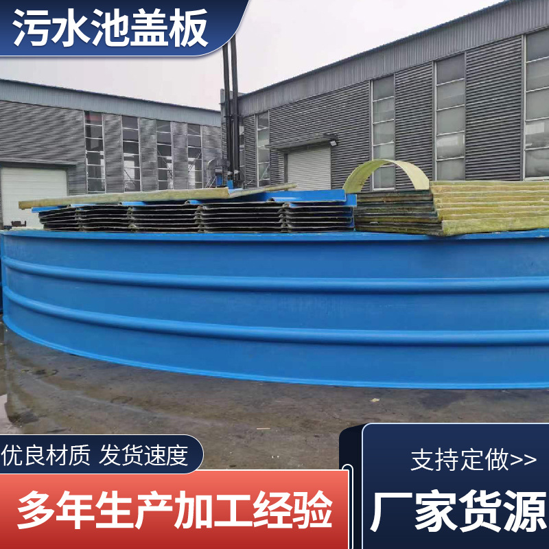 玻璃钢盖板拱形盖板污水池废弃池加盖弧形玻璃钢污水池盖板