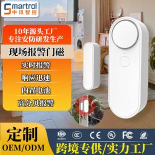 厂家批发现场门磁独立门磁感应器多功能门磁报警器简易安装门磁-阿里巴巴